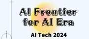 AI Tech 2024, 5월 코엑스에서 개최… 생성형 AI 활용 전략에 집중